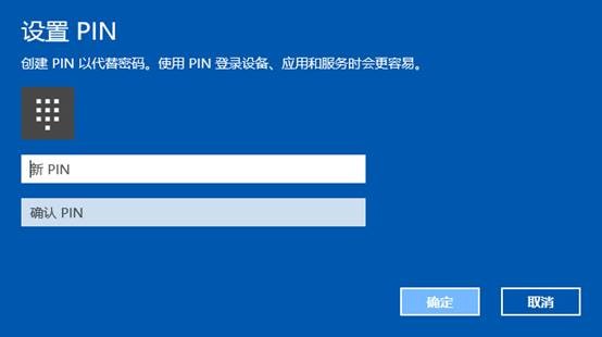 Windows hello怎么开启