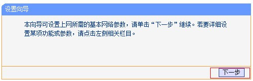 路由器192.168.0.1怎么登录后设置