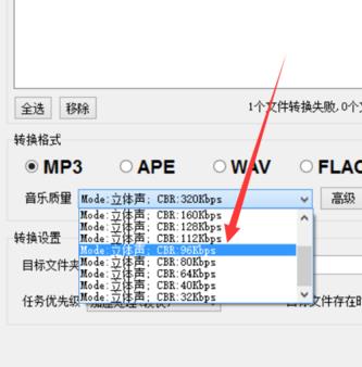 音乐文件格式转换