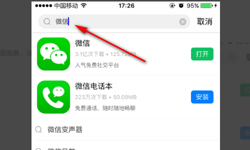 iphone用户或将无法使用微信