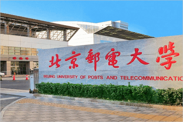 中国邮电大学录取分数线是多少呢