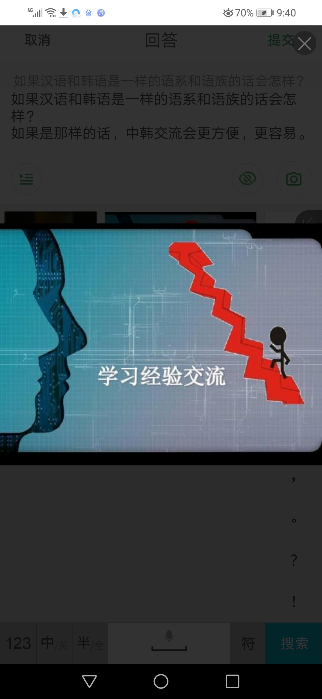 计谋一步一步实现的四字成语是什么？