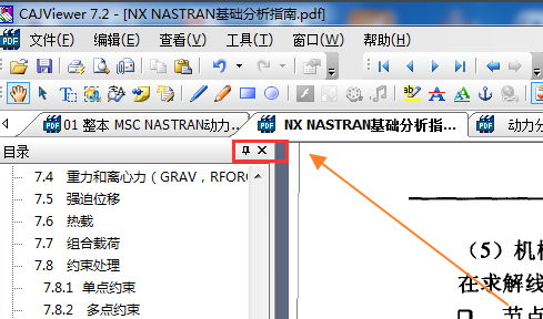 如何隐藏cajviewer中的菜单条