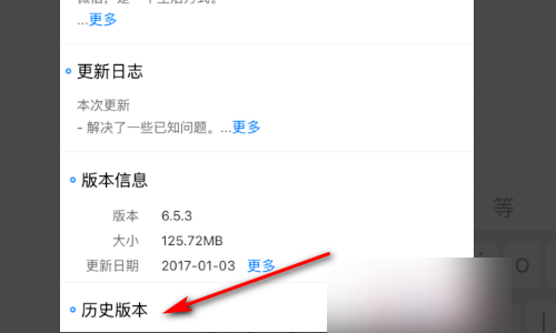 iphone用户或将无法使用微信