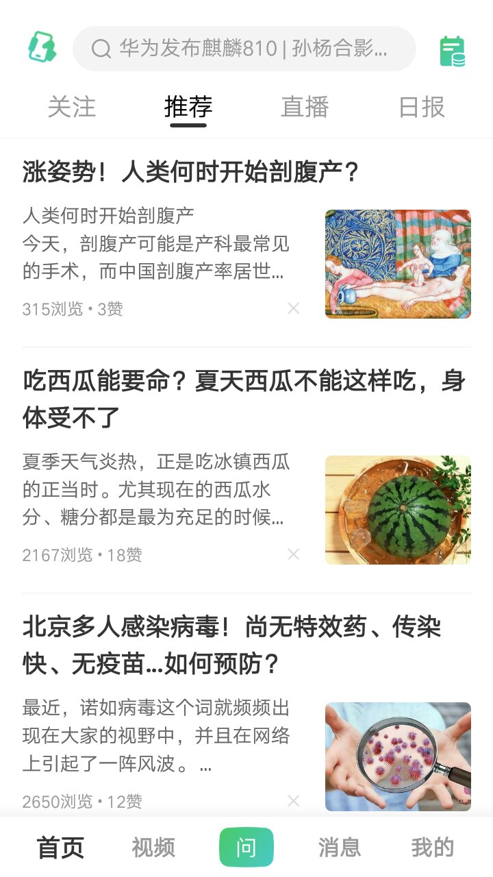 百度的所有内容都是正确准确的吗？