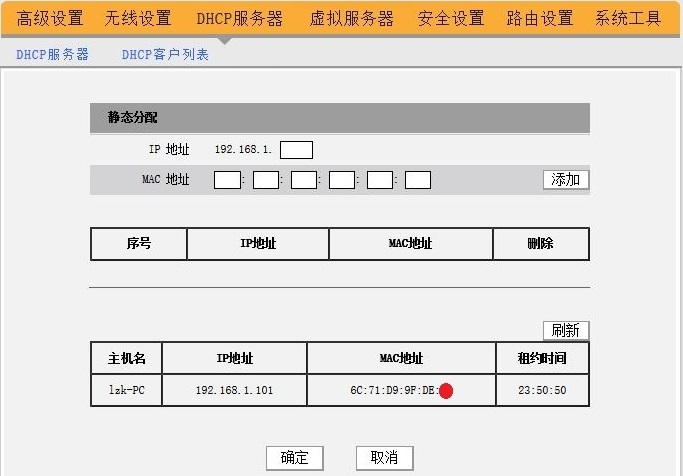 腾达路由器限速设置