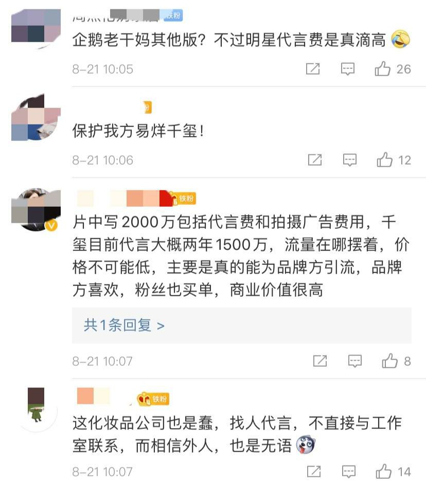 伪造易烊千玺代言合同诈骗案宣判，该案诈骗犯被判了几年？