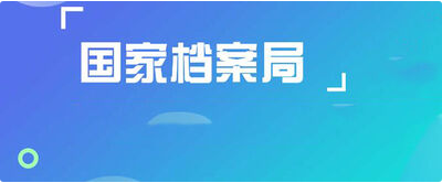 一个机构两块牌子是什么国家机构？