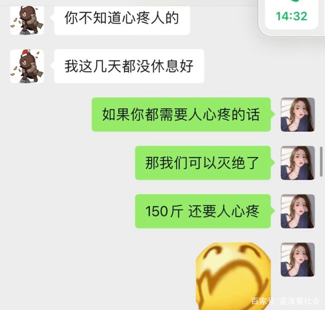 孙一宁曝光王思聪聊天截图，男方求爱被拒恼羞成怒，信息量大，你怎么看？