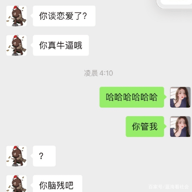 孙一宁曝光王思聪聊天截图，男方求爱被拒恼羞成怒，信息量大，你怎么看？