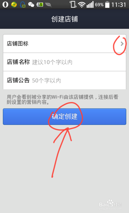 如何能知道支付宝用过那些wifi