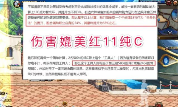 DNF：怎么样的装备，才算是“正宗70仔”？