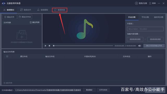 wma怎么转mp3格式？免费wma转mp3格式转换器