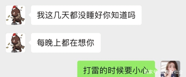 孙一宁曝光王思聪聊天截图，男方求爱被拒恼羞成怒，信息量大，你怎么看？