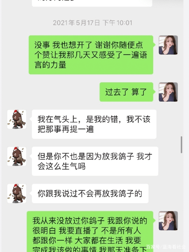 孙一宁曝光王思聪聊天截图，男方求爱被拒恼羞成怒，信息量大，你怎么看？