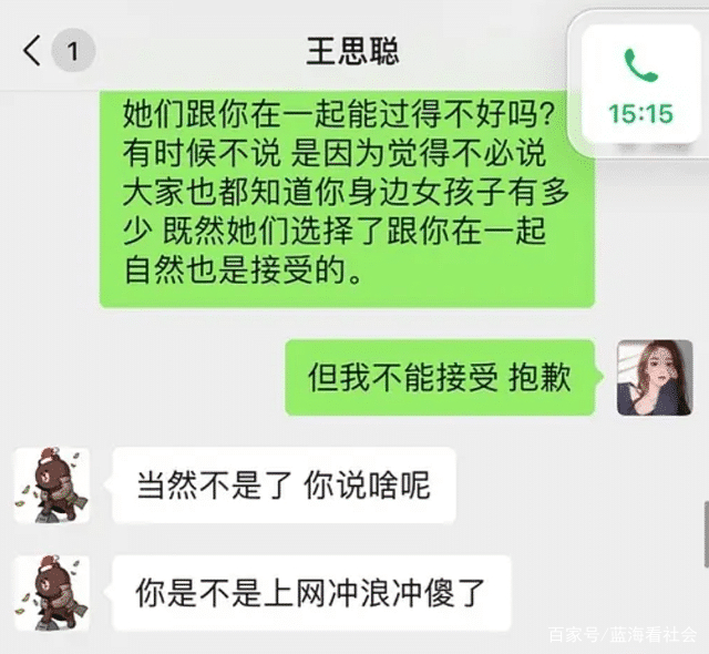 孙一宁曝光王思聪聊天截图，男方求爱被拒恼羞成怒，信息量大，你怎么看？