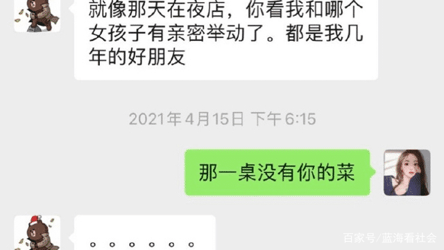 孙一宁曝光王思聪聊天截图，男方求爱被拒恼羞成怒，信息量大，你怎么看？