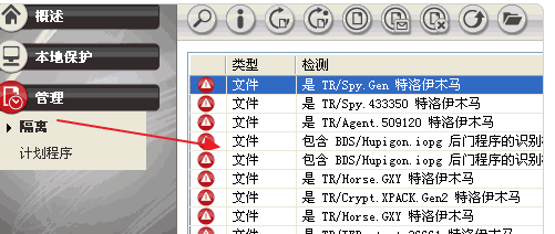 小红帽杀毒软件怎么用