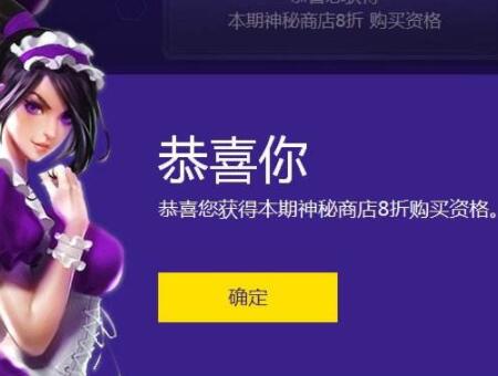 《lol》黑金特权怎么获得 阿卡丽的神秘商店最新