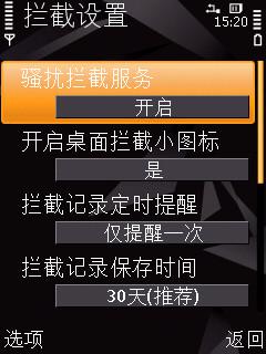 诺基亚c300怎样屏蔽一个人的电话，最好是说电话无法接通或停机中