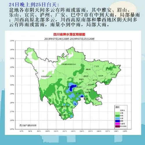 “成都未来40天中36天有雨”上热搜，当地官方对此有何表示？