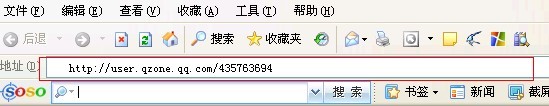 qq空间地址栏在哪