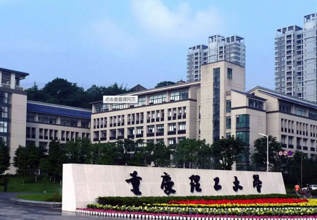 2022重庆十大名校排名大学