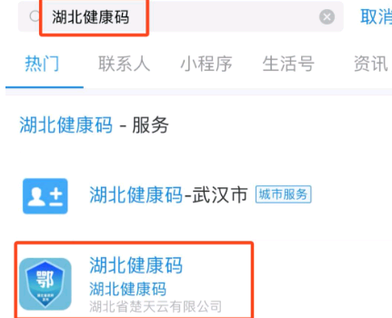 湖北健康码怎么申请？