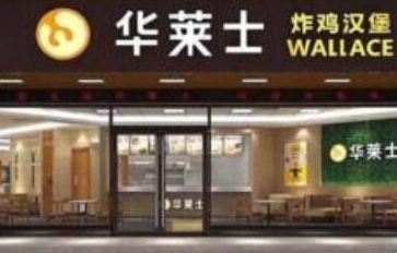 上海市监局拟立案处罚3家华莱士门店，此事件给华莱士带来了哪些负面影响？