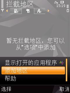 诺基亚c300怎样屏蔽一个人的电话，最好是说电话无法接通或停机中