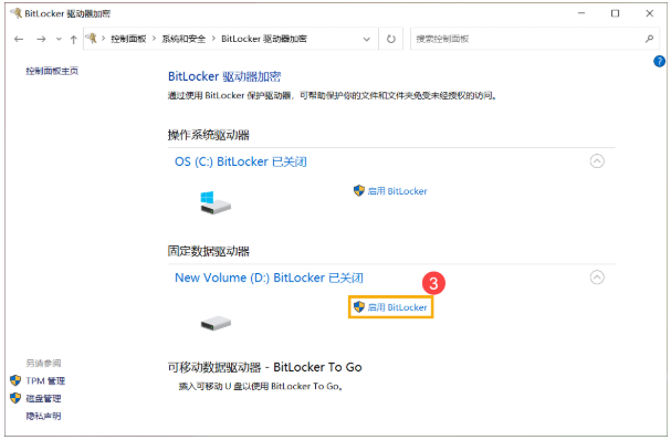 什么是BitLocker驱动器加密，该怎么设置？