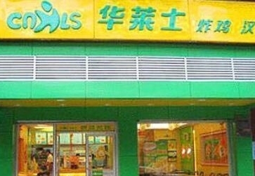 上海市监局拟立案处罚3家华莱士门店，此事件给华莱士带来了哪些负面影响？