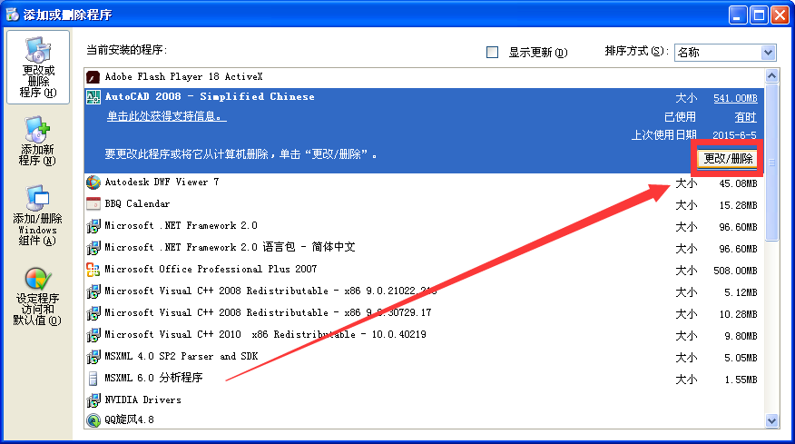 CAD2007ET扩展工具如何安装？