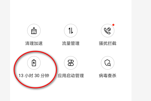 手机管家的电池管理在哪？
