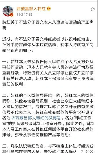 韩红热衷慈善，却遭不法分子冒充，韩红发声明的背后藏着多少心酸？