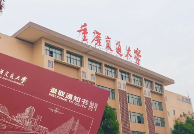 2022重庆十大名校排名大学