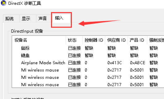 怎样在线查看电脑配置???