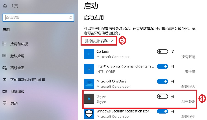 如何管理开机启动项 win10