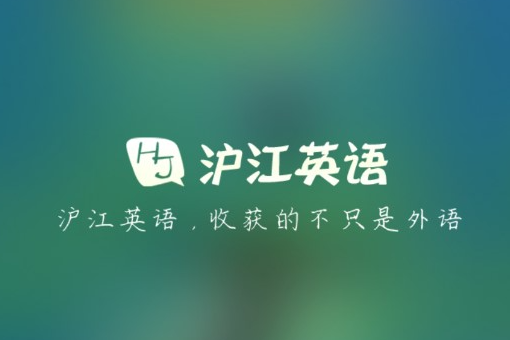 请问沪江六级算分器准吗？求答案啊