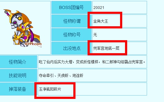 造梦西游3大闹天庭boss技能空位怎么解锁