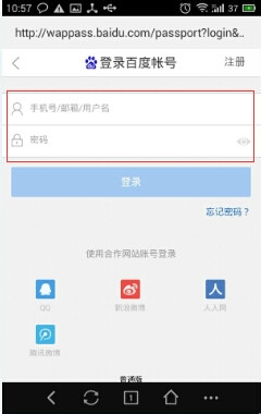 百度知道怎么登陆？