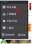 hao.123怎样无痕浏览