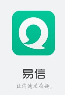 什么是易信？