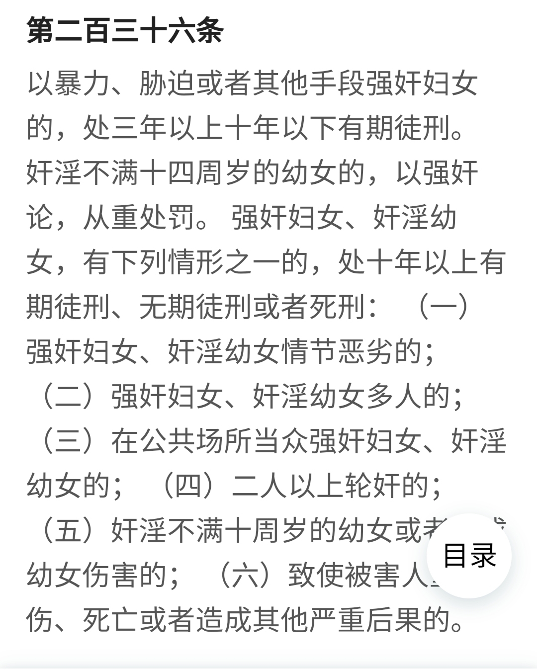 19的儿子对自己的母亲动手动脚是不是有法律责任？