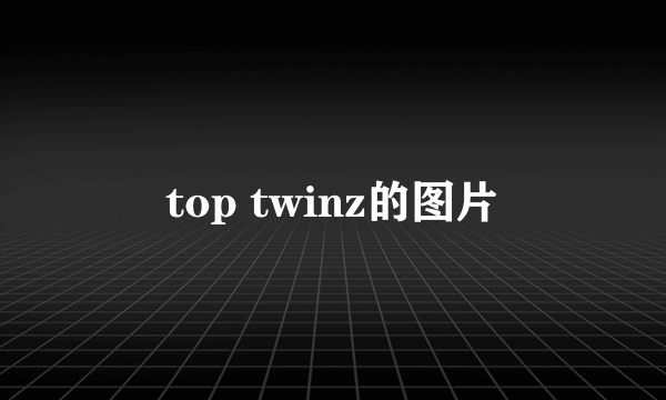 top twinz的图片