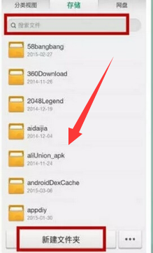 安卓手机文件管理器在哪