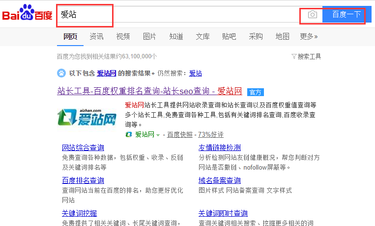 爱站网能不能挖掘关键词