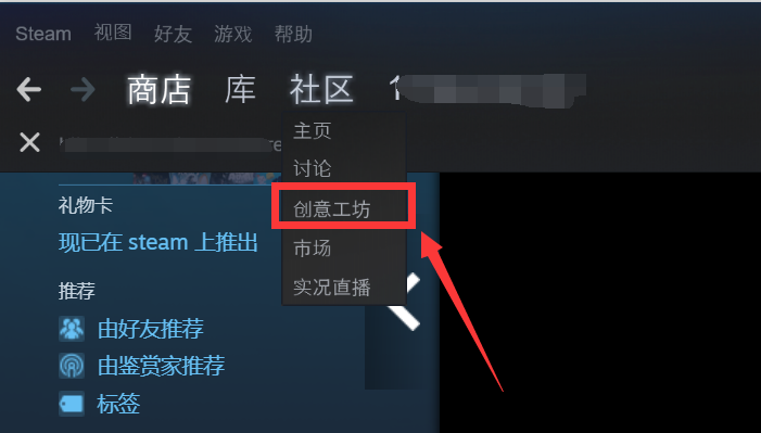 steam创意工坊在哪 怎么找到自己想要的mod详解