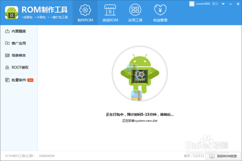 安卓ROM制作需要什么样的步骤？如何制作一个安卓刷机包？求安卓刷机包制作教程？
