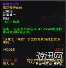 魔兽世界7.0苏拉玛魔暴龙之牙怎样获得